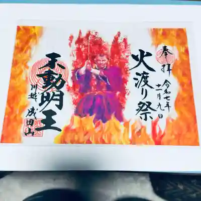 成田山川越別院(埼玉県)