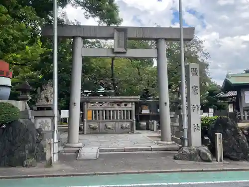 鹽竃神社(愛知県)
