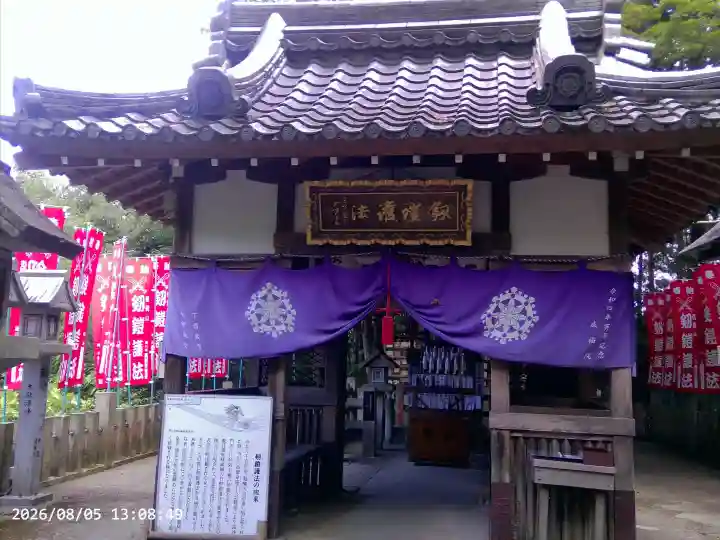 朝護孫子寺(奈良県)