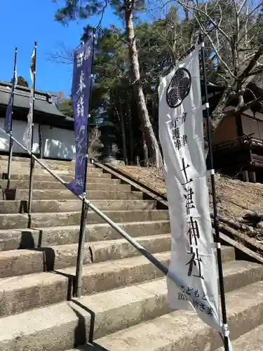 土津神社｜こどもと出世の神さまのその他建物