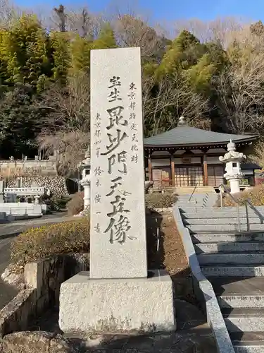蓮華院寳生寺(東京都)