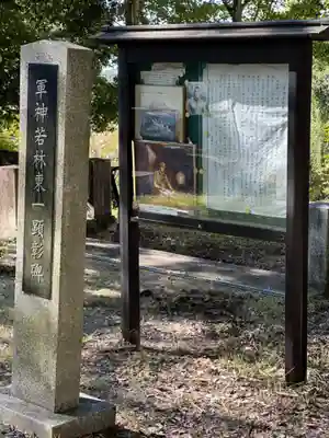 山梨縣護國神社のその他建物