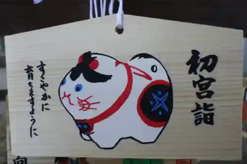 向日神社の絵馬