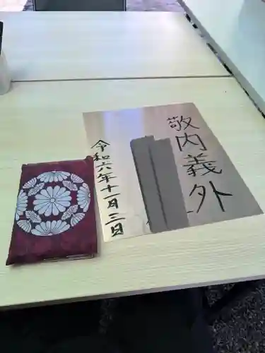 土津神社｜こどもと出世の神さま(福島県)