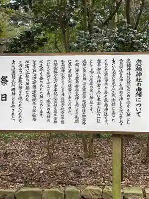 息栖神社(茨城県)