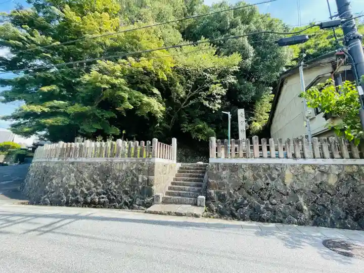 愛宕神社(奈良県)
