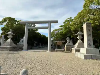 伊弉諾神宮(兵庫県)