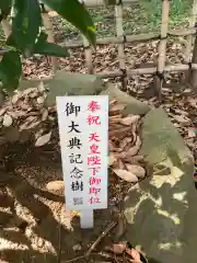 御霊神社(神奈川県)