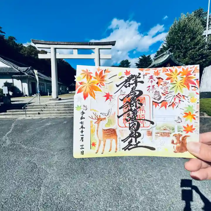 群馬県護国神社(群馬県)