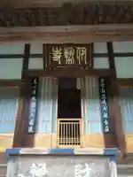 伊勢寺の本殿・本堂