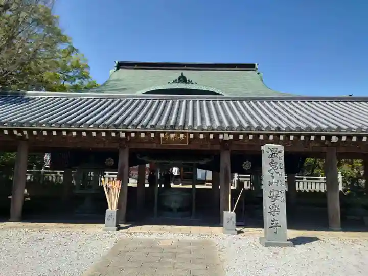 温泉山 安楽寺(四国霊場第六番札所)(徳島県)