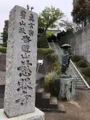 慈眼寺の建物その他