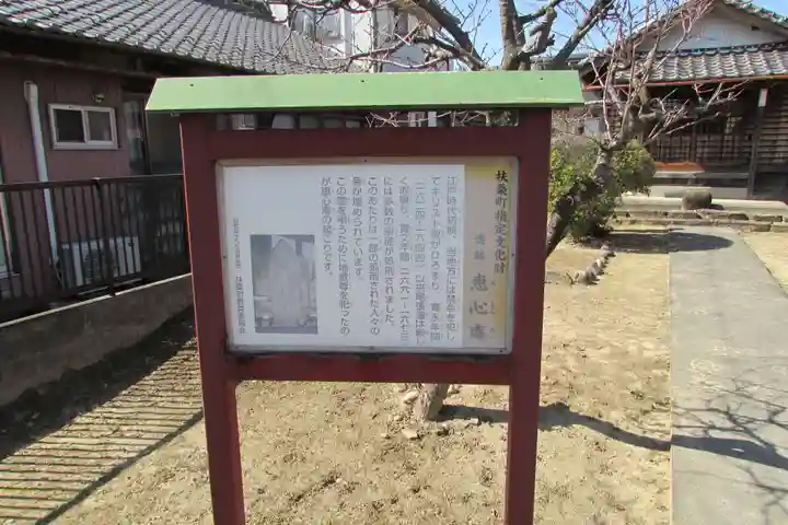 恵心庵のその他建物