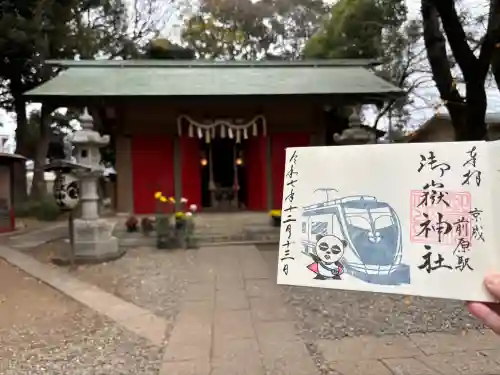 前原御嶽神社の{uncategorized: "未分類", other: "その他", undefined: "問題あり", building: "その他建物", grave: "お墓", sacred_gate: "鳥居", guardian: "狛犬", statue: "像", buddha: "仏像", history: "歴史", nature: "自然", garden: "庭園", animal: "動物", pagoda: "塔", temizu: "手水舎", mountain_gate: "山門・神門", sanctuary: "本殿・本堂", subordinate: "末社・摂社", art: "芸術", scenery: "景色", jizo: "地蔵", ema: "絵馬", goshuin: "御朱印", omikuji: "おみくじ", items: "授与品その他", amulet: "お守り", goshuincho: "御朱印帳", eats: "食事", festival: "お祭り", votive_dance: "神楽", shichigosan: "七五三参", wedding: "結婚式", experience: "体験その他", initially: "初詣", around: "周辺", anti_infection: "感染症対策"}