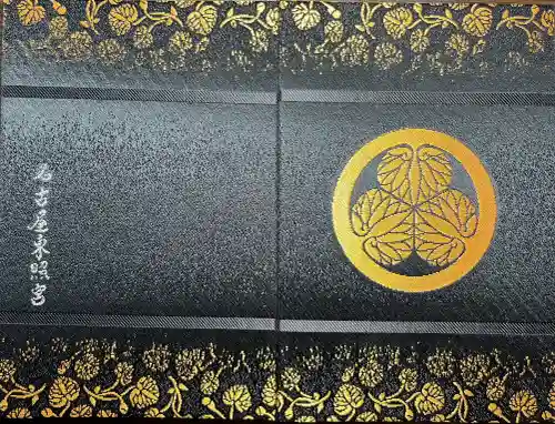 名古屋東照宮の{uncategorized: "未分類", other: "その他", undefined: "問題あり", building: "その他建物", grave: "お墓", sacred_gate: "鳥居", guardian: "狛犬", statue: "像", buddha: "仏像", history: "歴史", nature: "自然", garden: "庭園", animal: "動物", pagoda: "塔", temizu: "手水舎", mountain_gate: "山門・神門", sanctuary: "本殿・本堂", subordinate: "末社・摂社", art: "芸術", scenery: "景色", jizo: "地蔵", ema: "絵馬", goshuin: "御朱印", omikuji: "おみくじ", items: "授与品その他", amulet: "お守り", goshuincho: "御朱印帳", eats: "食事", festival: "お祭り", votive_dance: "神楽", shichigosan: "七五三参", wedding: "結婚式", experience: "体験その他", initially: "初詣", around: "周辺", anti_infection: "感染症対策"}