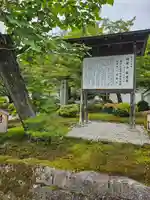 圓光寺(京都府)