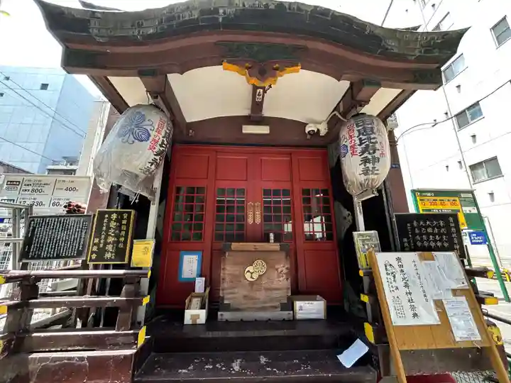 寳田恵比寿神社(東京都)