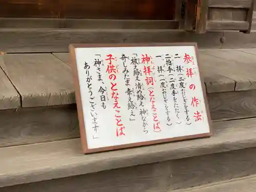 星川杉山神社の御朱印