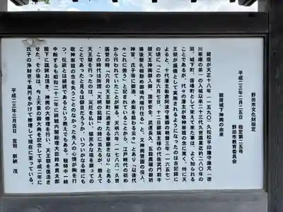 香取神社（関宿香取神社）(千葉県)