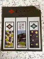 東京大神宮(東京都)