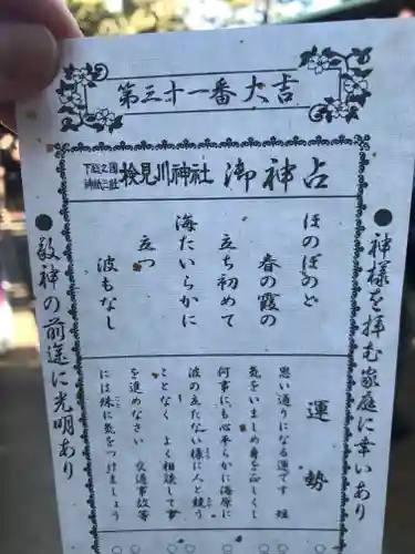 検見川神社(千葉県)