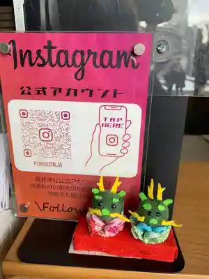 福井神社(福井県)