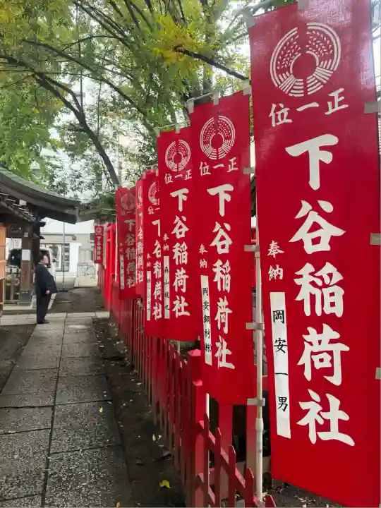 下谷神社(東京都)
