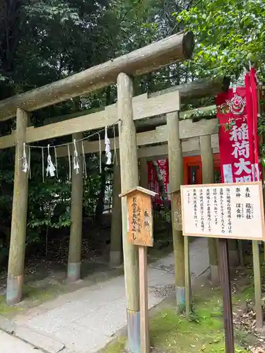 鹿島神宮(茨城県)