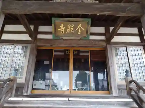 栖了院（金殿寺）の本殿・本堂