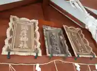 美深神社のその他建物