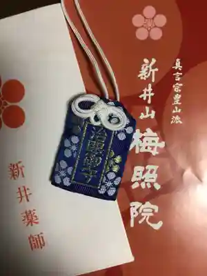 新井薬師（梅照院）(東京都)