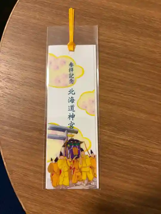 北海道神宮(北海道)