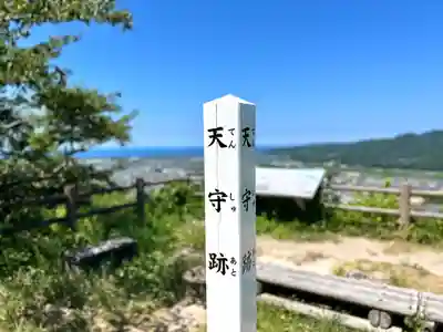 守りの神　藤基神社の周辺