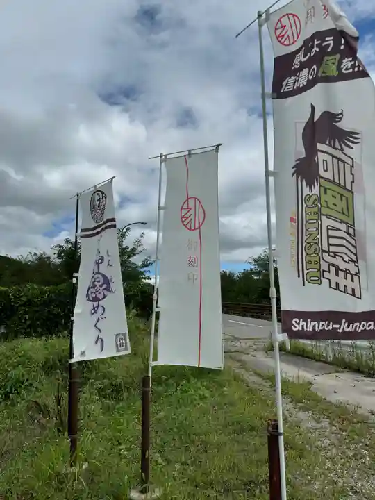 子檀嶺神社(長野県)