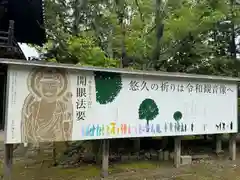 伊勢の国 四天王寺(三重県)