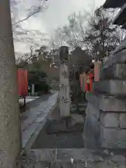 宗像神社(京都府)