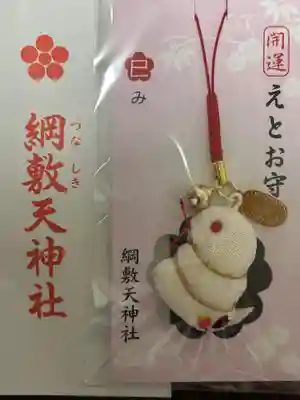 綱敷天神社(大阪府)