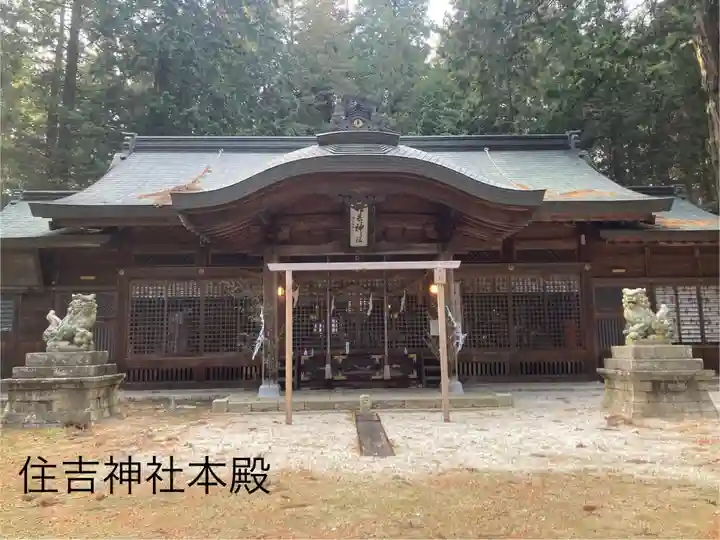 住吉神社(長野県)