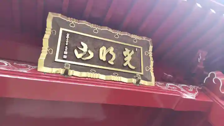 東福寺(神奈川県)