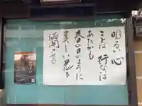 慶養寺(東京都)