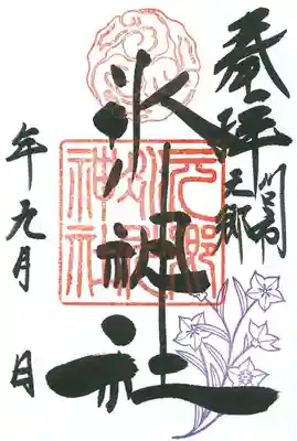 ９月の花の添え印は『桔梗』でございます。