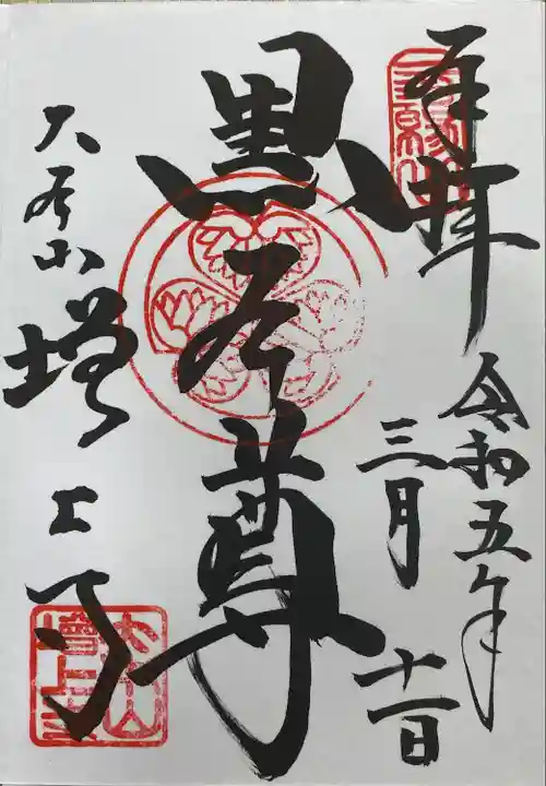 増上寺(東京都)