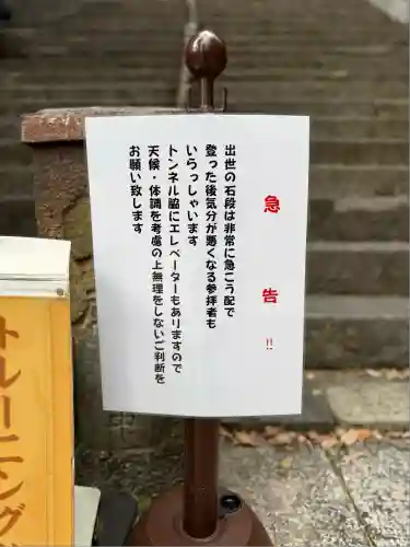 愛宕神社のその他建物