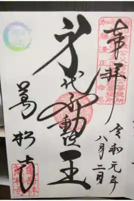 織田信秀菩提寺