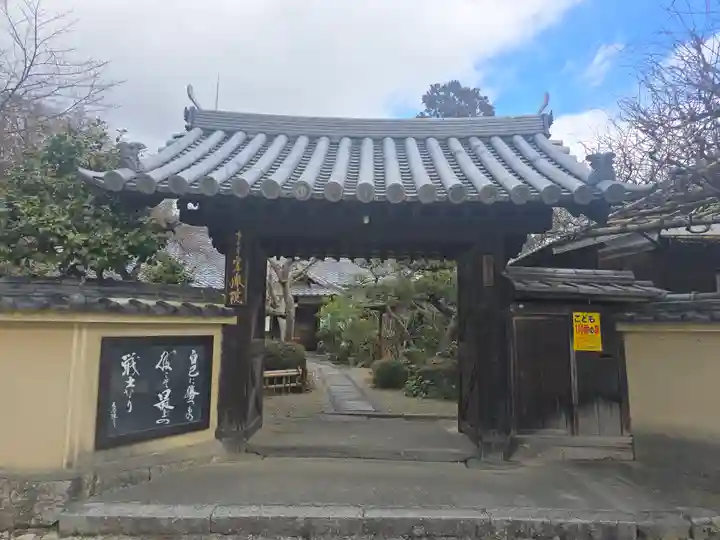 當麻寺 宗胤院(奈良県)
