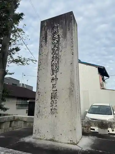 阿須賀神社(和歌山県)