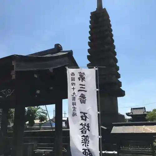 般若寺 ❁﻿コスモス寺❁の塔