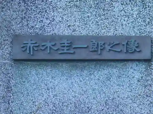 長勝寺のその他建物