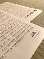 飯笠山神社(長野県)