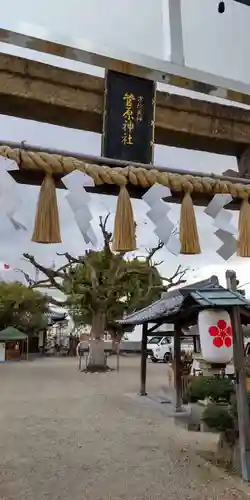 菅原神社(大阪府)